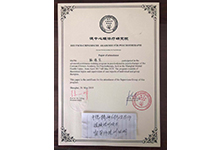 心理咨詢(xún)公司榮譽(yù)資質(zhì)